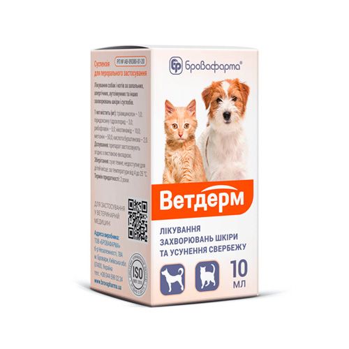 Ветдерм-суспензія від сверблячки 10мл