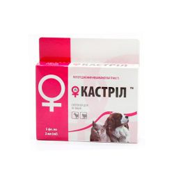 Кастрил-інєкційний контрацептив для кішок і собак, Фарматон Кастрил, інєкційний контрацептив, 5фл по2мл, Фарматон