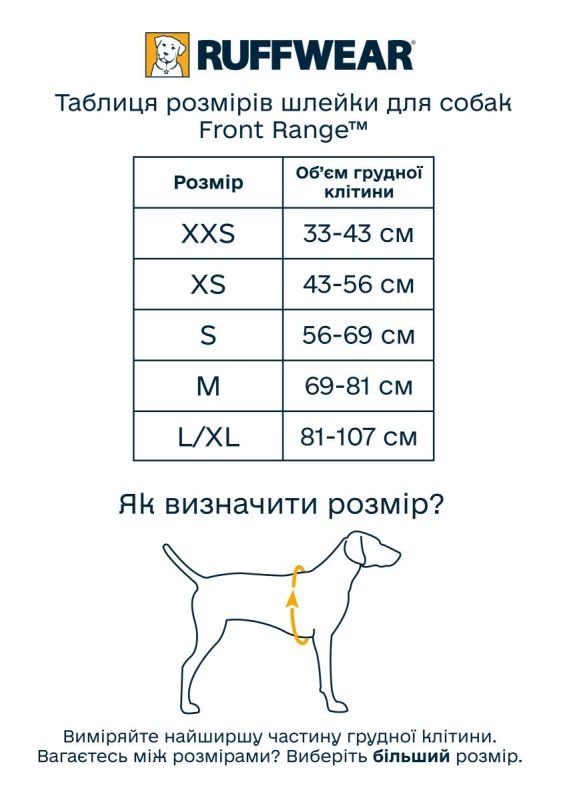 Повсякденна шлейка для собак Ruffwear Front Range® XS 43-56 см Сірий