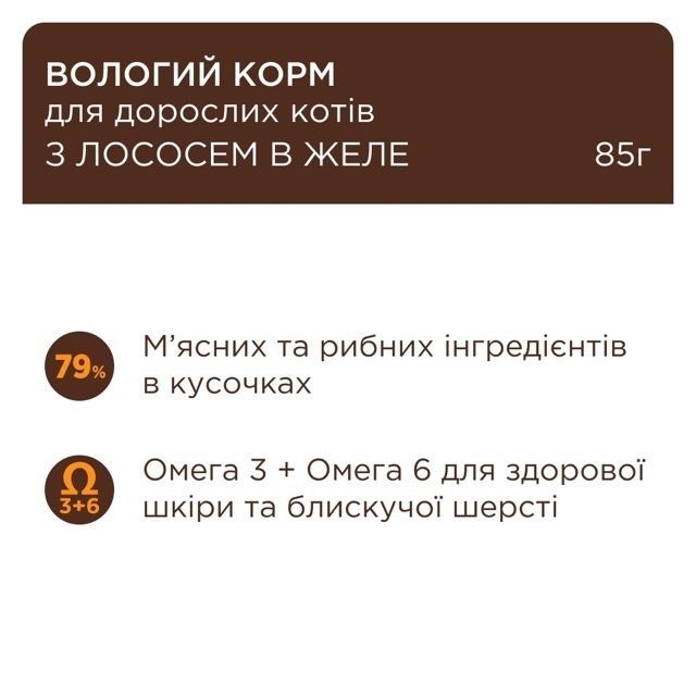 Клуб 4 лапи вологий корм для котів лосось у желе, 80 г 80 г