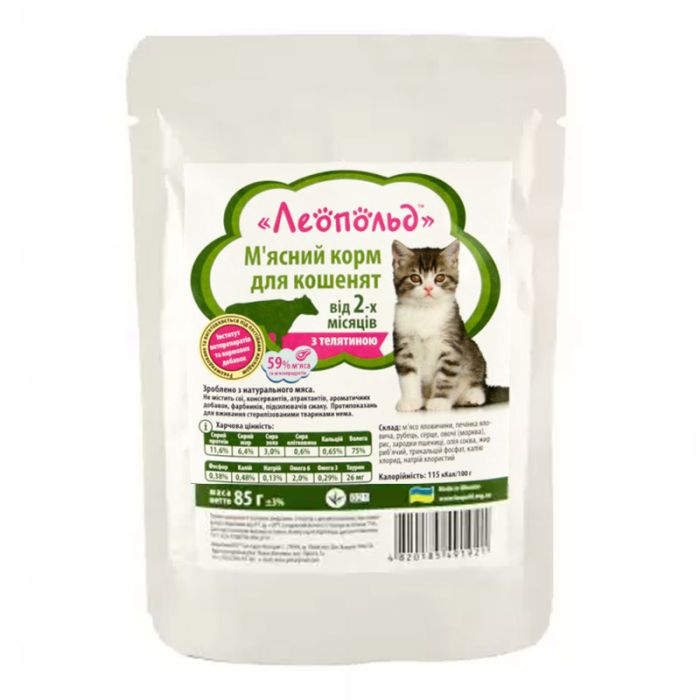 Леопольд консерви для кошенят Мясний корм з телятиною 85гр 491921 