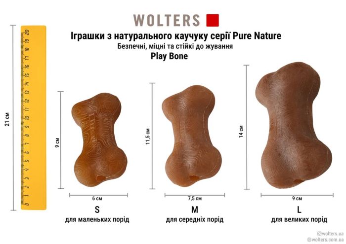 Іграшка погризка кістка для собак Wolters Pure Nature Play Bone M натуральний каучук