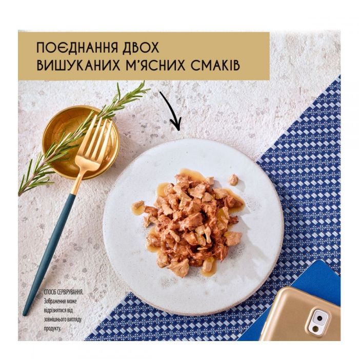 Gourmet Perle консерви для кішок з яловичиною і качкою 85г 580024 Gourmet Perle консервы для кошек с говядиной и уткой 85г 580024