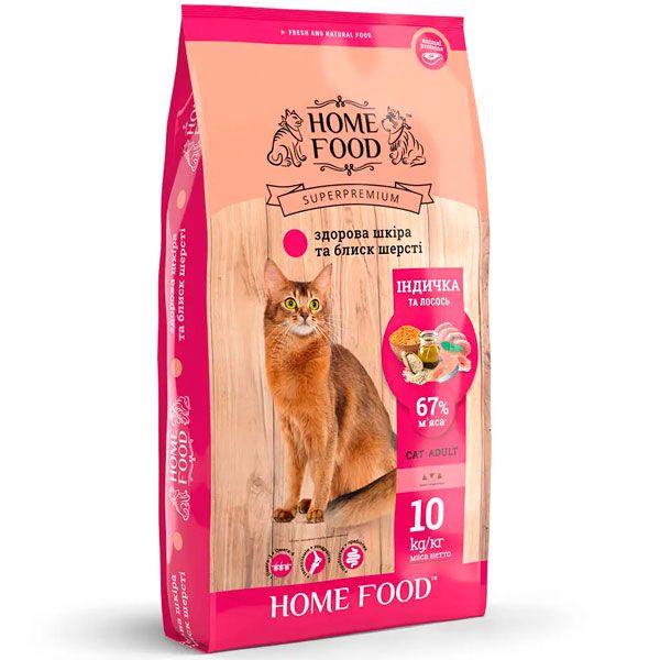 Сухий корм для здорової шкіри та блиску вовни у кішок Home Food Healthy Skin And Shiny Coat з індичкою та лососем, 10 кг 