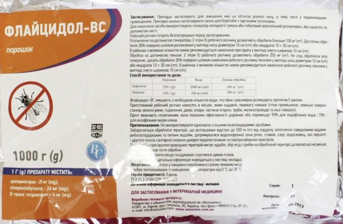 Порошок Ветсинтез Флайцидол-ВС водорозчинний проти мух, 1 кг