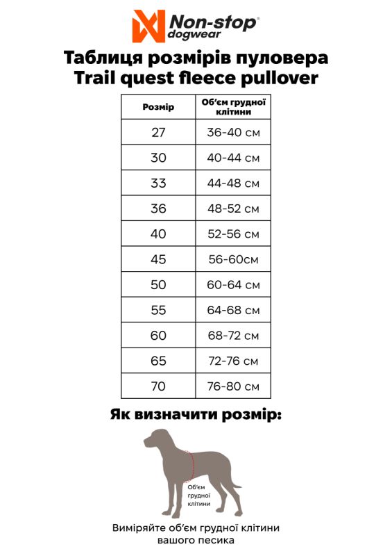 Флісовий пуловер для собак Non-stop dogwear Trail Quest Fleece Pullover Бірюзовий 40