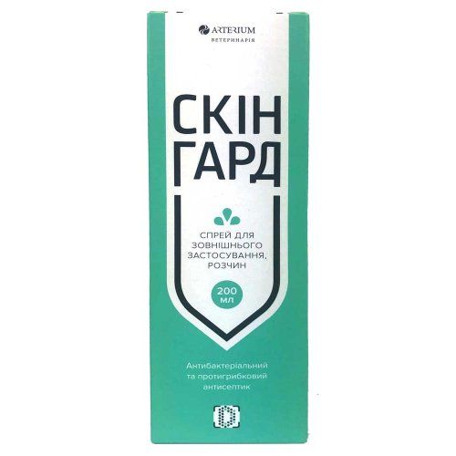 Скінгард спрей проти грибків і бактерій, 200мл флакон Артер 200 мл