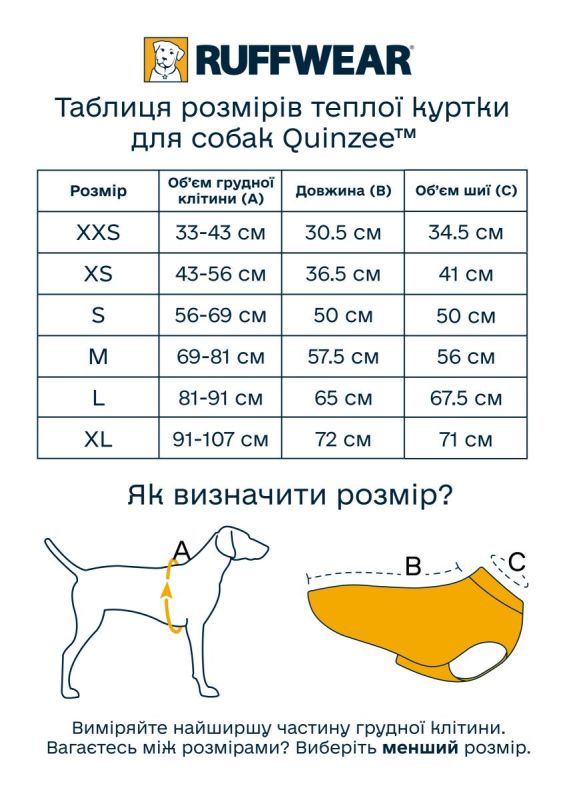 Тепла куртка для собак Ruffwear Quinzee™ XL Зелений