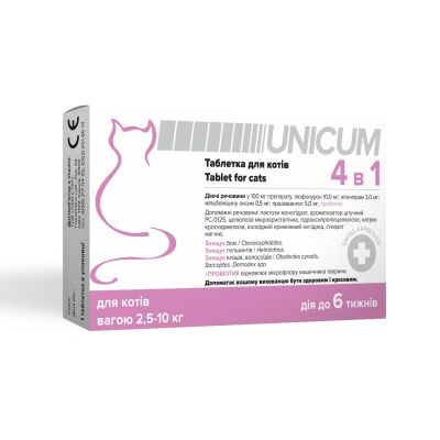 Таблетки Unicum 4в1 протипаразитарні для котів 2,5-10 кг