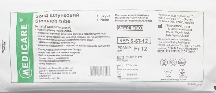 Зонд шлунковий Fr12 білий