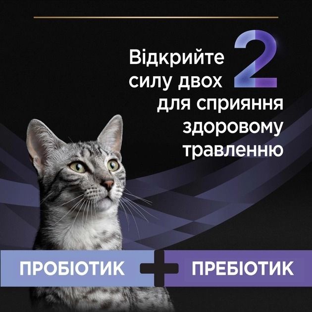 Purina Pro Plan FortiFlora Plus Пробіотик з пребіотиком для дорослих котів та кошенят для підтримки нормальної міклофлори кишечника 30 x 1.5 г 
