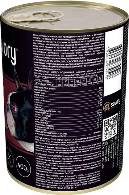 SAVORY Вологий корм для собак усіх порід з індичкою 400 гр