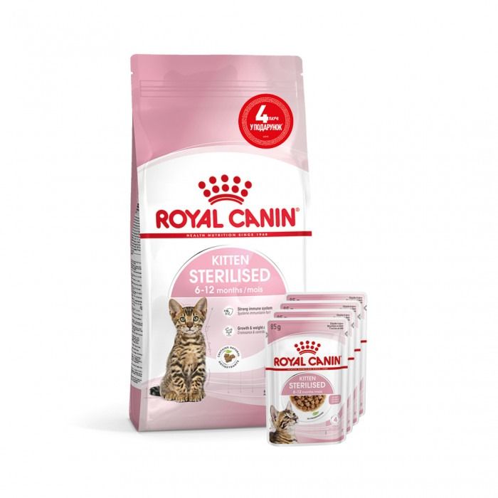 АКЦІЯ Royal Canin KITTEN STERILISED для стерилізованих кошенят набір корму 2 кг + 4 паучі 
