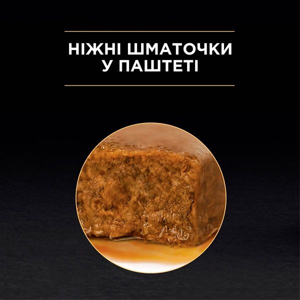 Pro Plan Sterilised паштет із тунцем і лососем для стерилізованих котів, 85 г 