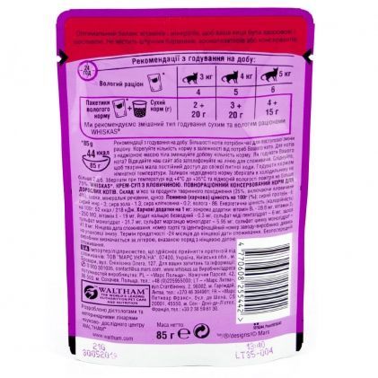 Віскас консерви для кішок Крем-суп з яловичиною 85 г 
