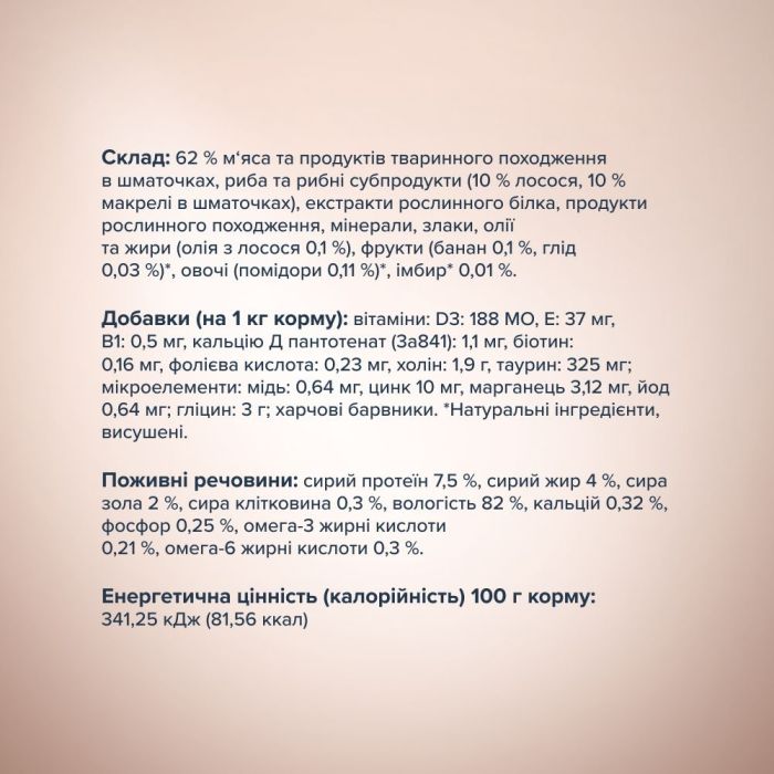 Акція Club 4 Paws Plus Selection Вологий корм для собак малих порід з лососем і макреллю в соусі 85 г 