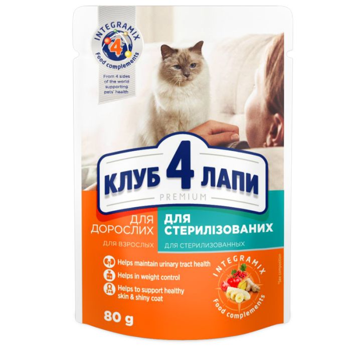 Клуб 4 Лапи для стерилізованих кішок і кастрованих котів 80 г 