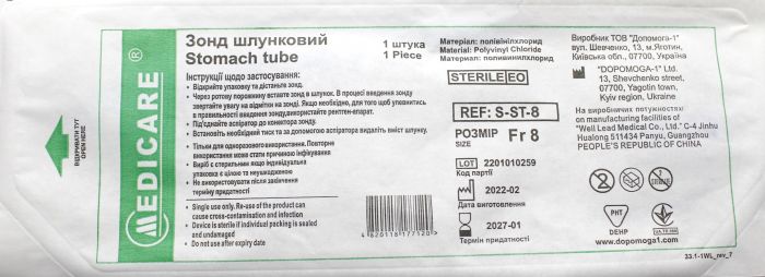 Зонд шлунковий Fr 8 блакитний