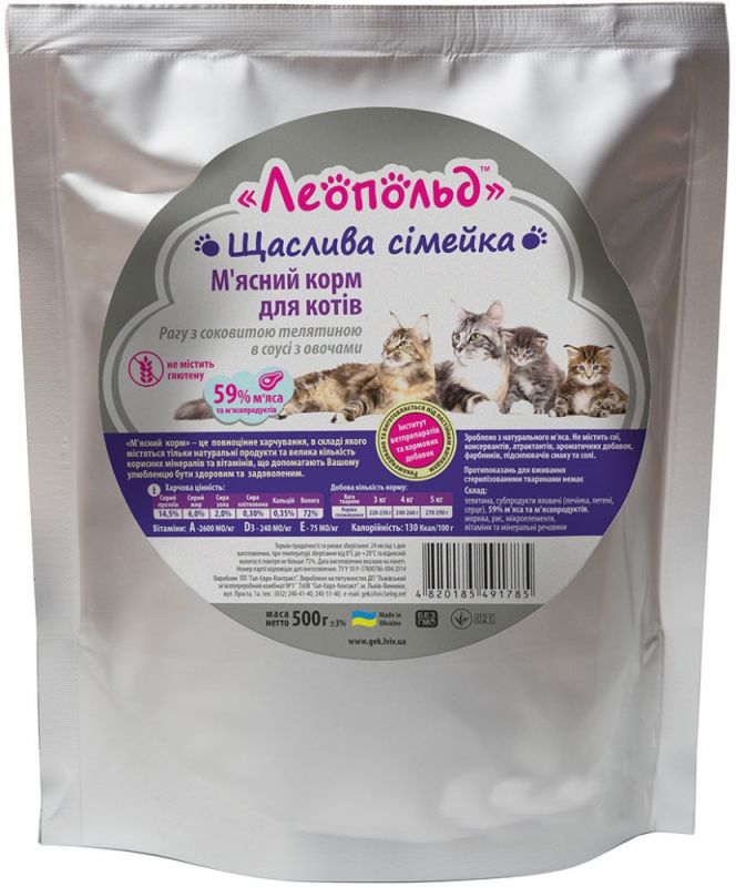 Консерви для котів Леопольд Рагу в соусі телятина, овочі 500г 