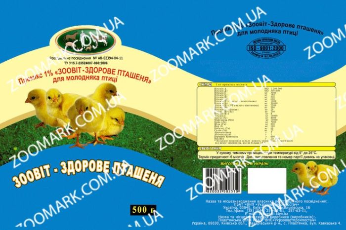 Премікс Зоовіт для молодих птахів 500 гр 