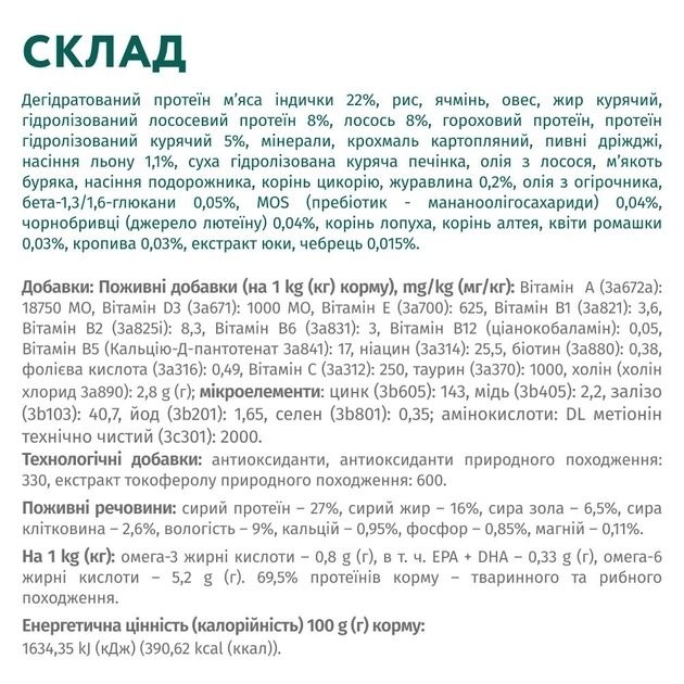 Optimeal Повний раціональний сухий корм для дорослих собак мініатюрних порід з високим вмістом лосося Вага: 0.7 кг 
