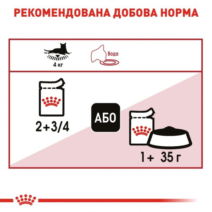 АКЦІЯ Royal Canin Instinctive вологий корм для котів на кожен день 9+3 до 85 г 