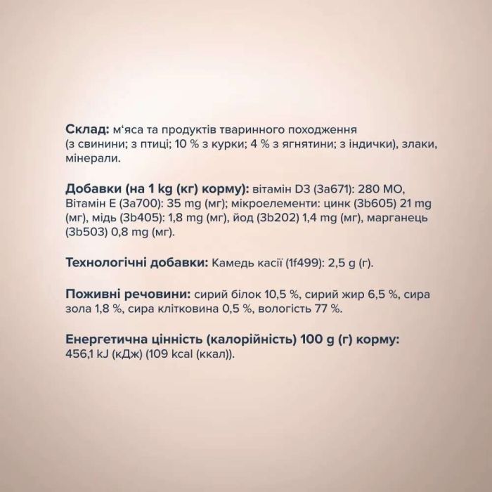 Club 4 Paws Premium Selection Вологий корм для собак - паштет з індичкою та ягням 400 г 