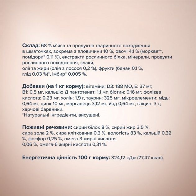 Акція вологий корм Club 4 Pass Selection 85г для собак малих порід з яловичиною і овочами 12шт + 12шт в подарунок