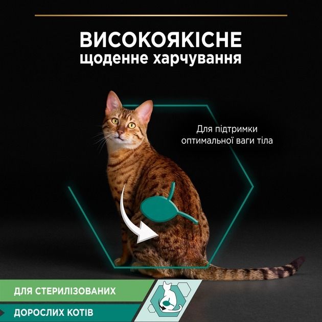 АКЦІЯ Purina Pro Plan Sterilised для дорослих стерилізованих кішок з куркою 85 г 