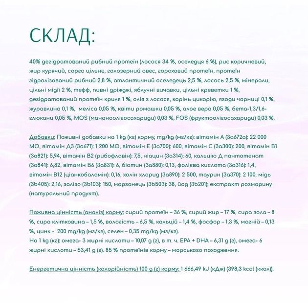 Optimeal Beauty Harmony на основі морепродуктів сухий корм для кішок мякий заспокійливий ефект 4 кг 