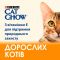 Cat Chow Adult сухий корм для котів з куркою та індичкою 15 кг