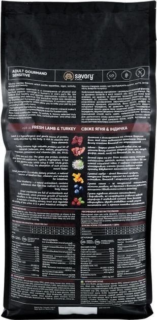 Savory Adult Cat Сухий корм для кішок з чутливим травленням зі свіжим мясом ягняти та індичкою 400 гр 