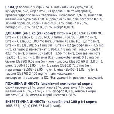 Акція-18 Club 4 paws Hairball (Клуб 4 лапи) Корм для виведення вовни у котів 2 кг 