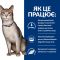 Hills PD Feline KD сухий корм при хронічних захворюваннях нирок та серця у кішок 1,5 кг