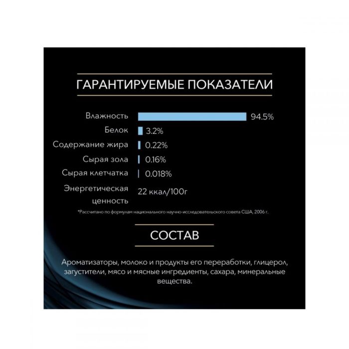 Pro Plan Hydra Care (пауч) корм для кішок, що сприяє збільшенню споживання води 85г 944593511276 
