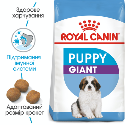 Royal Canin (Роял Канін) Giant Puppy 15 кг