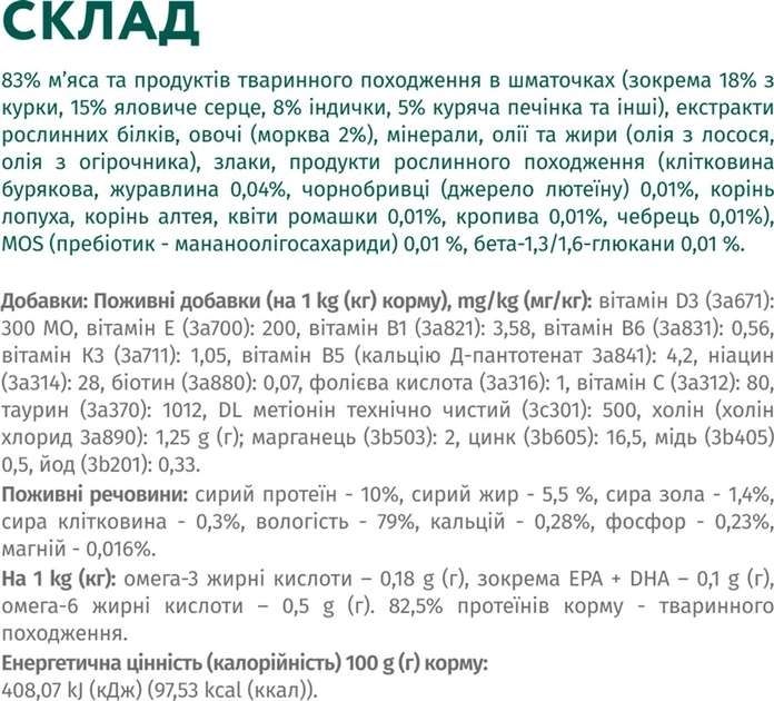 Optimeal Вологий корм для цуценят з індичкою та морквою в соусі, 100 г Акція -22