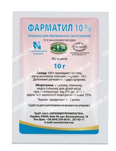 Фарматил 10 порошок-антимікробний засіб 10 гр 