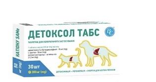 Таблетки Детоксол Табс 30 300 мг.  