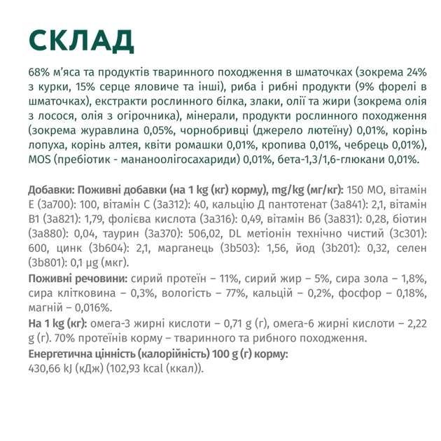 Optimeal Вологий корм для котів із фореллю в кремовому соусі 85г 