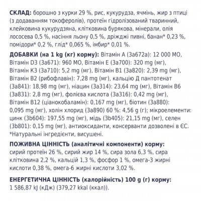 Акція Club 4 paws (Клуб 4 лапи) Для собак дрібних порід 14кг (-15)