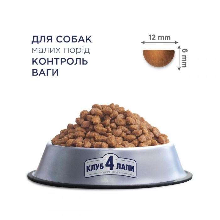 Клуб 4 лапи Преміум Контроль ваги для стерилізованих собак малих порід з індичкою 7851 5кг + 5кг 