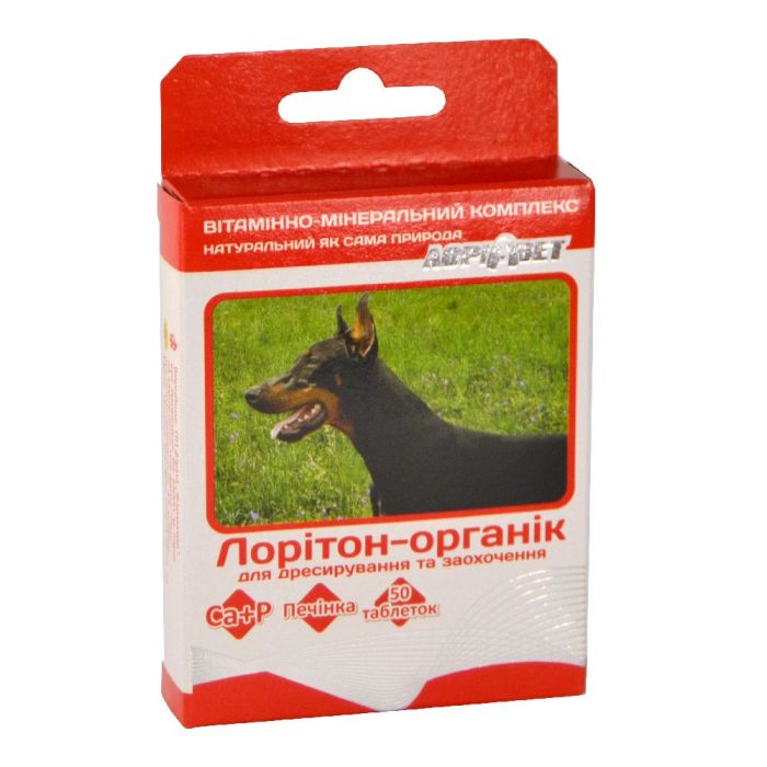 ЛОРІТОН вітаміни для дресирування і заохочення, 50 табл. червоний 