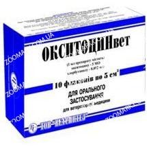 Окситоцинвет 10ЕД, 5 мл