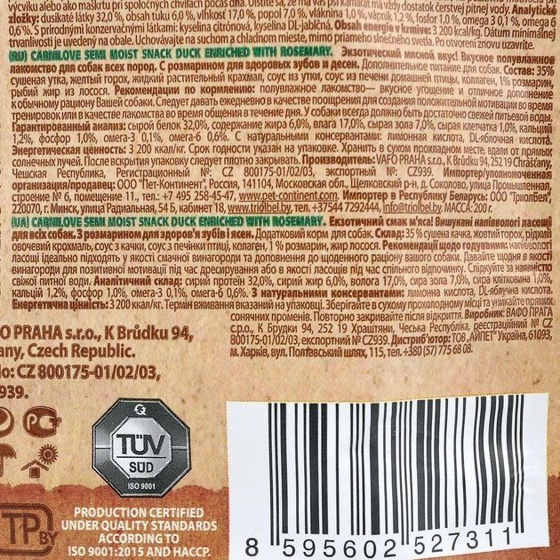 Ласощі Carnilove Semi Moist Duck with Rosemary - беззернові для собак усіх порід з качкою та розмарином для собак 200 г 