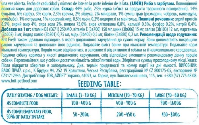 Brit Fresh Вологий корм для собак з рибою та гарбузом 400 г 