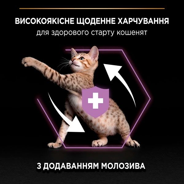 PRO PLAN Original Kitten сухий корм для кошенят із куркою 400 гр