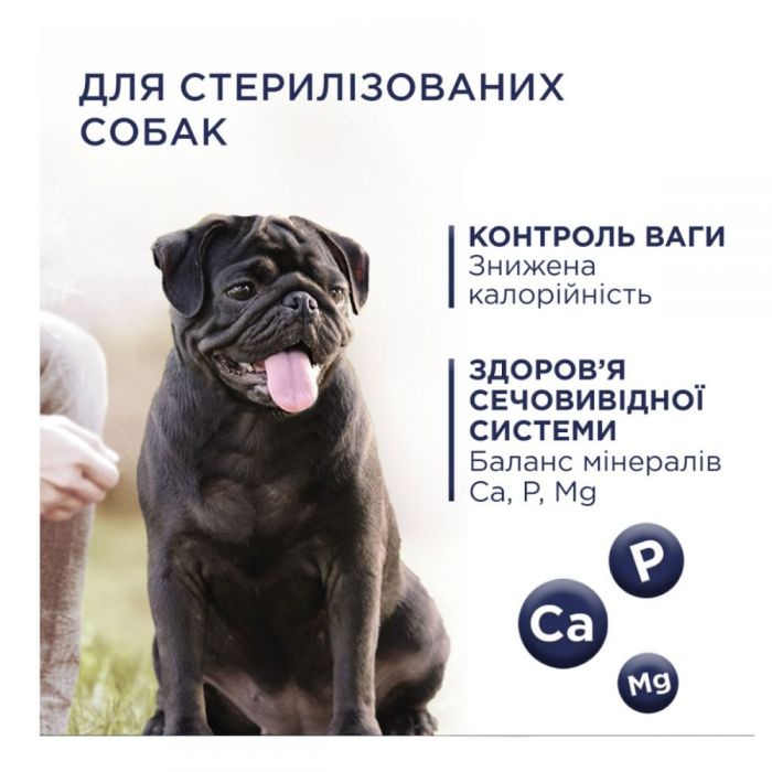 Клуб 4 лапи Преміум Контроль ваги для стерилізованих собак малих порід з індичкою 7851 5кг + 5кг 