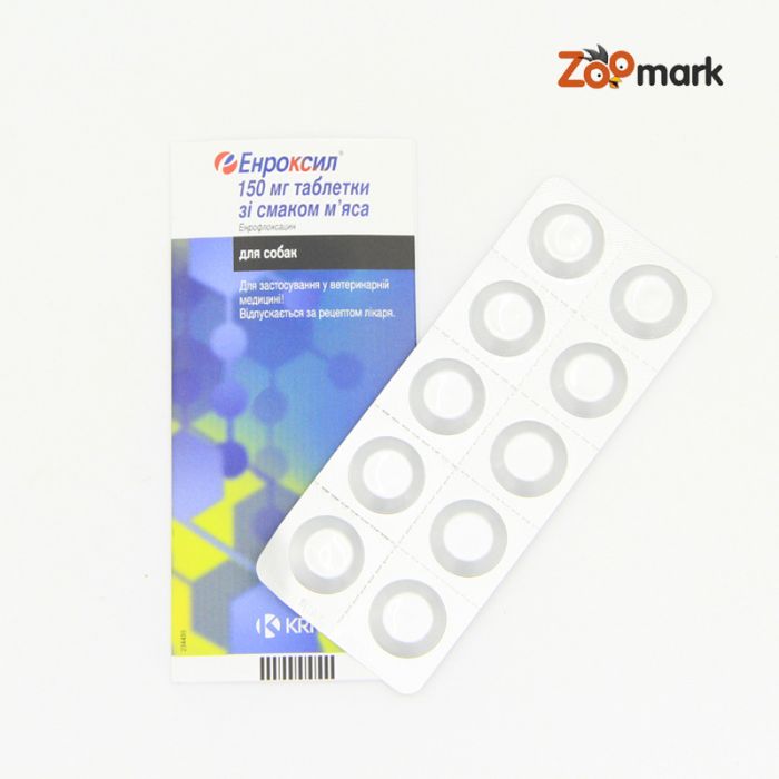 Енроксил в таблетках 150 мг - 10 таблеток