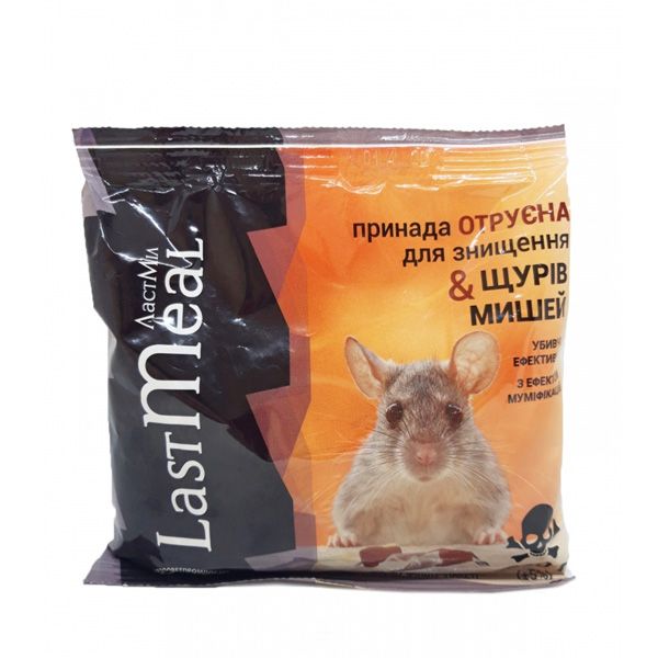 Ласт Мілл 200г брикети з ароматом проти гризунів (бродіфакум) 